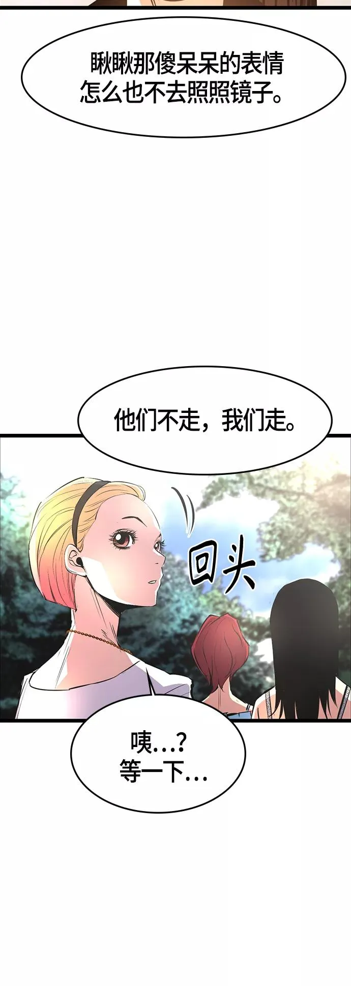 第53话 第53页