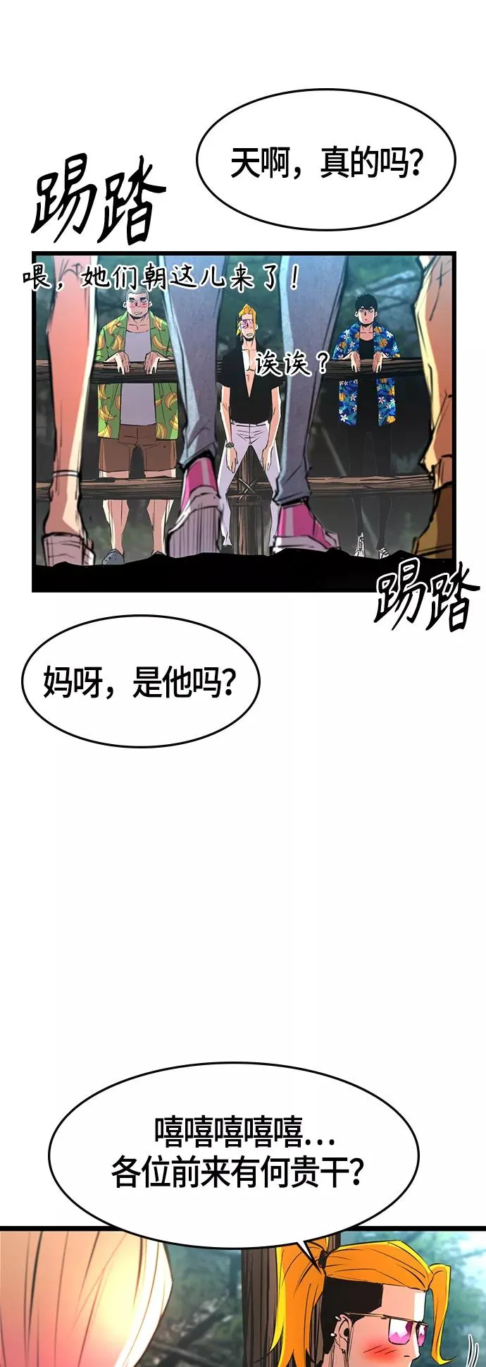 第53话 第54页