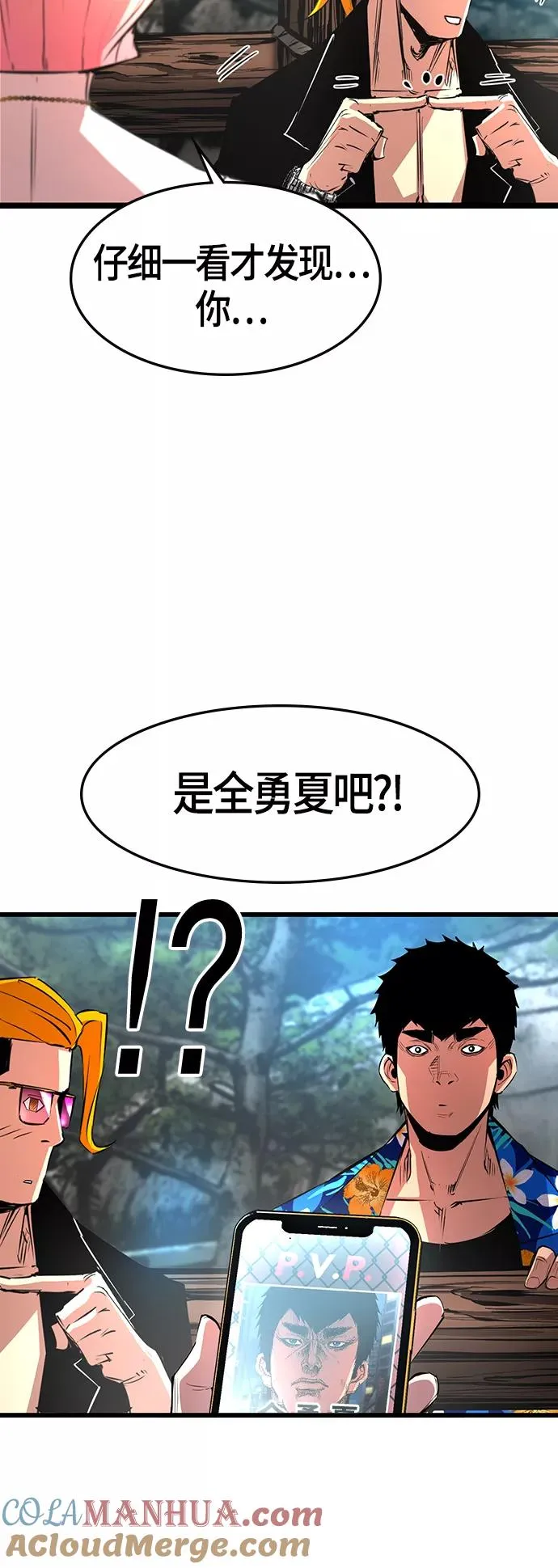第53话 第55页