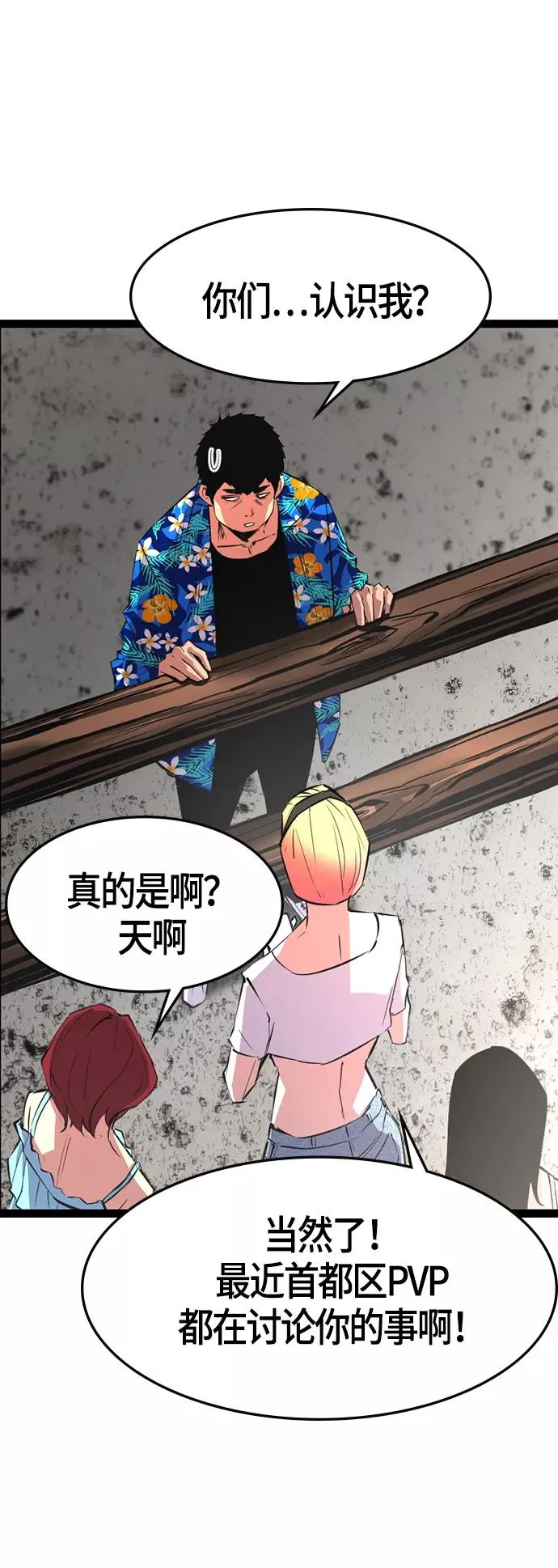 第53话 第56页
