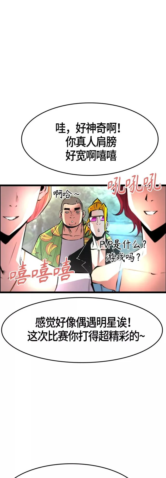 第53话 第57页