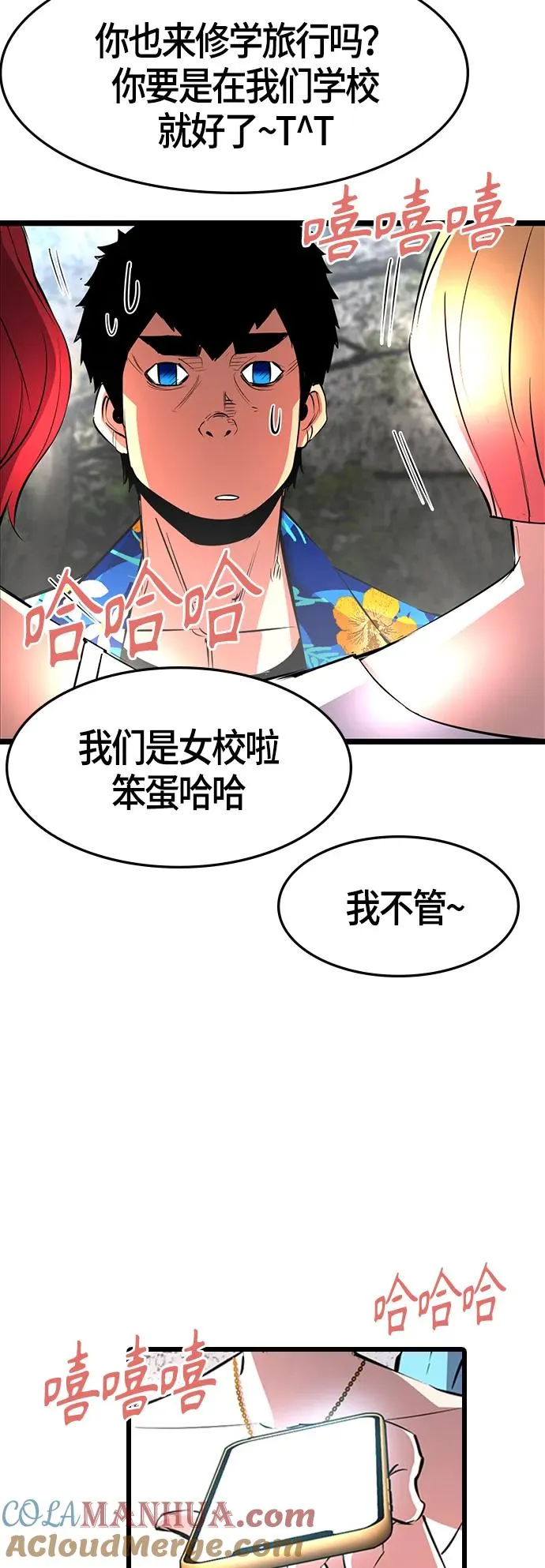 第53话 第58页