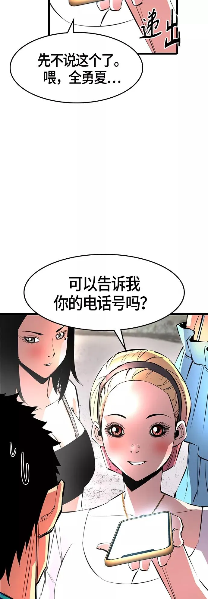 第53话 第59页