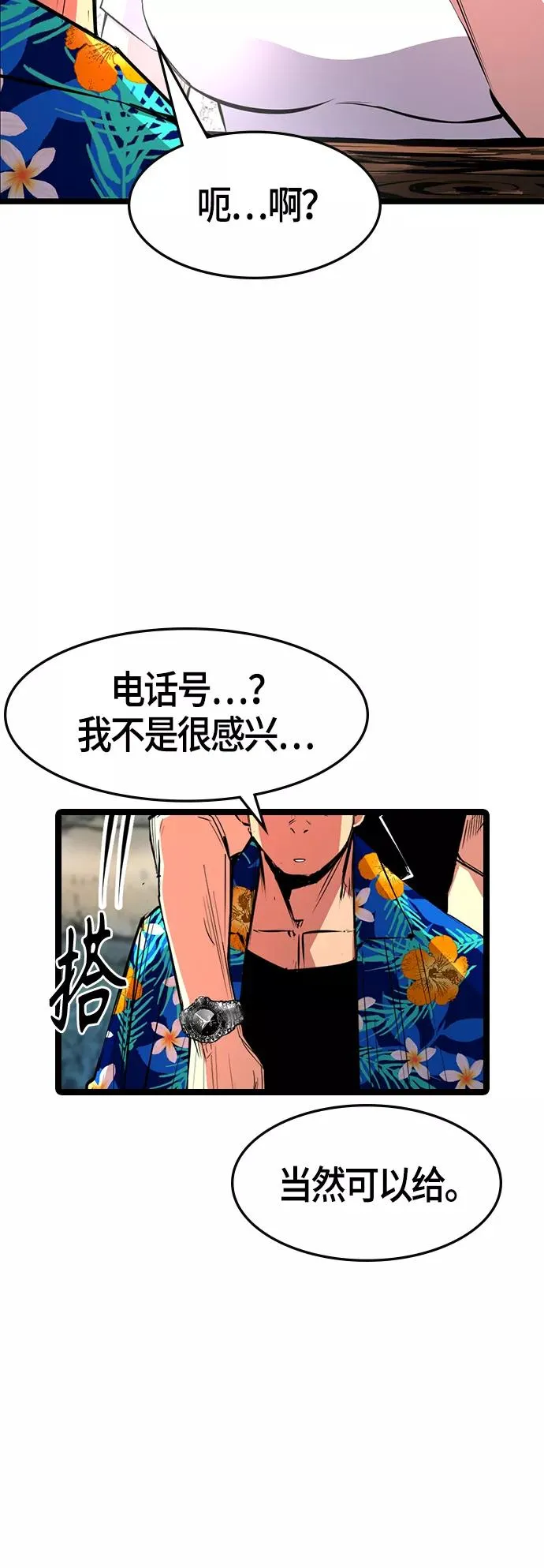 第53话 第60页