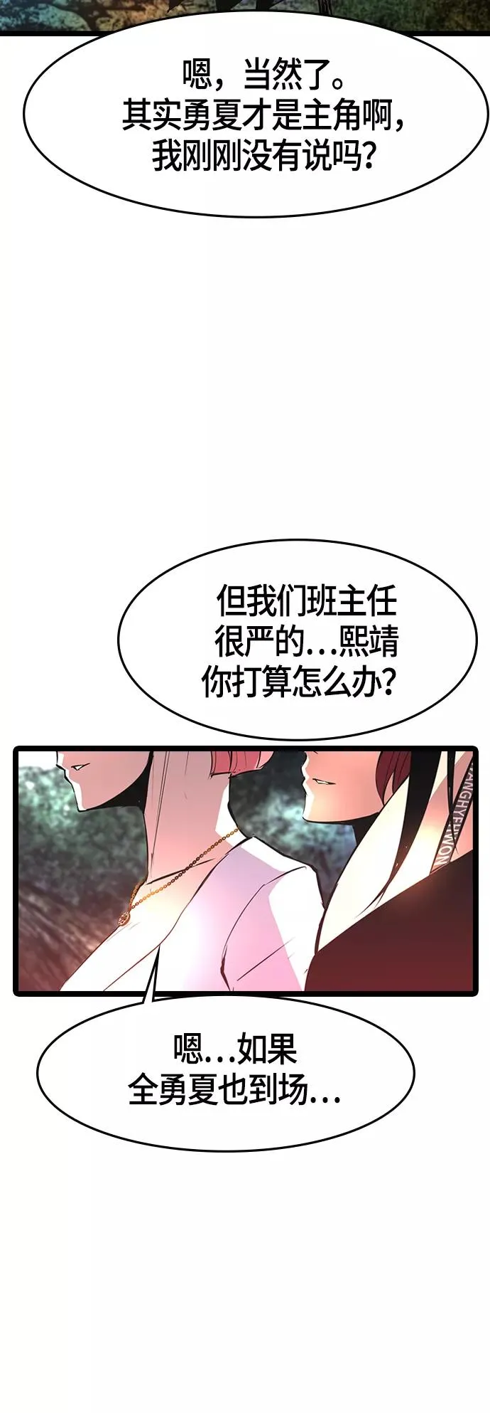 第53话 第62页
