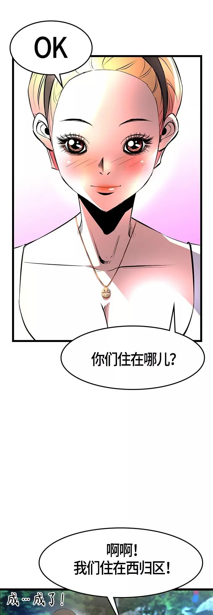 第53话 第63页