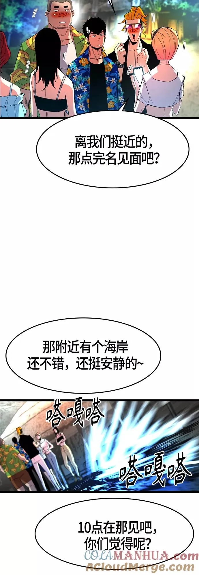 第53话 第64页