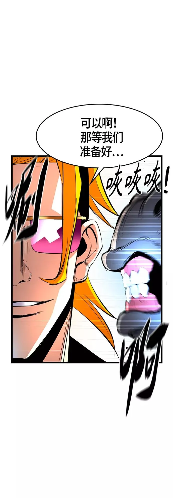 第53话 第65页
