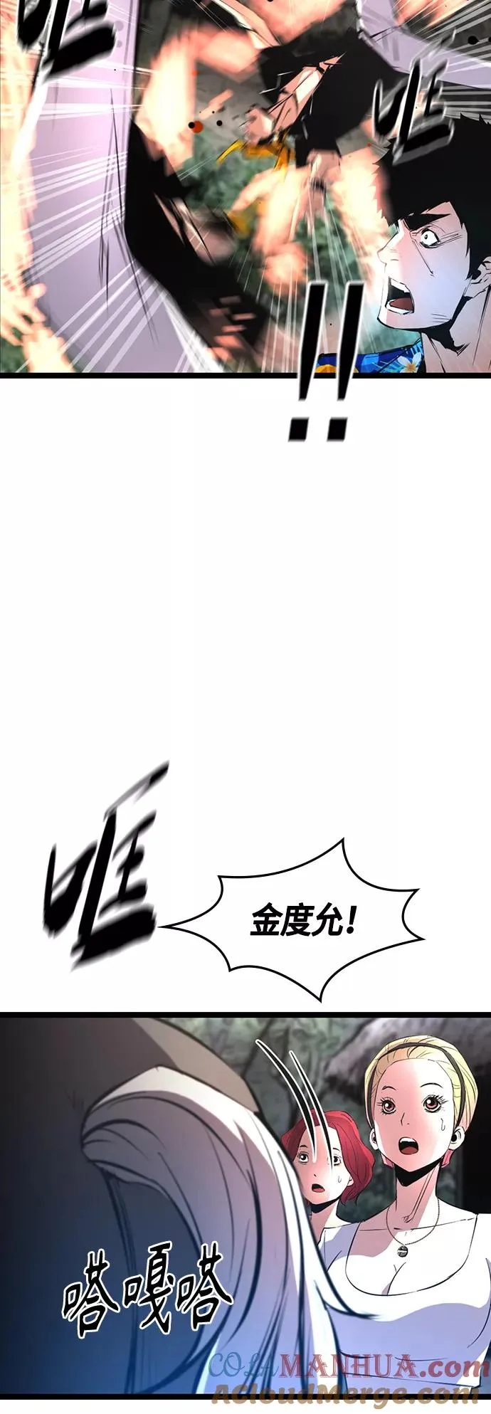 第53话 第67页