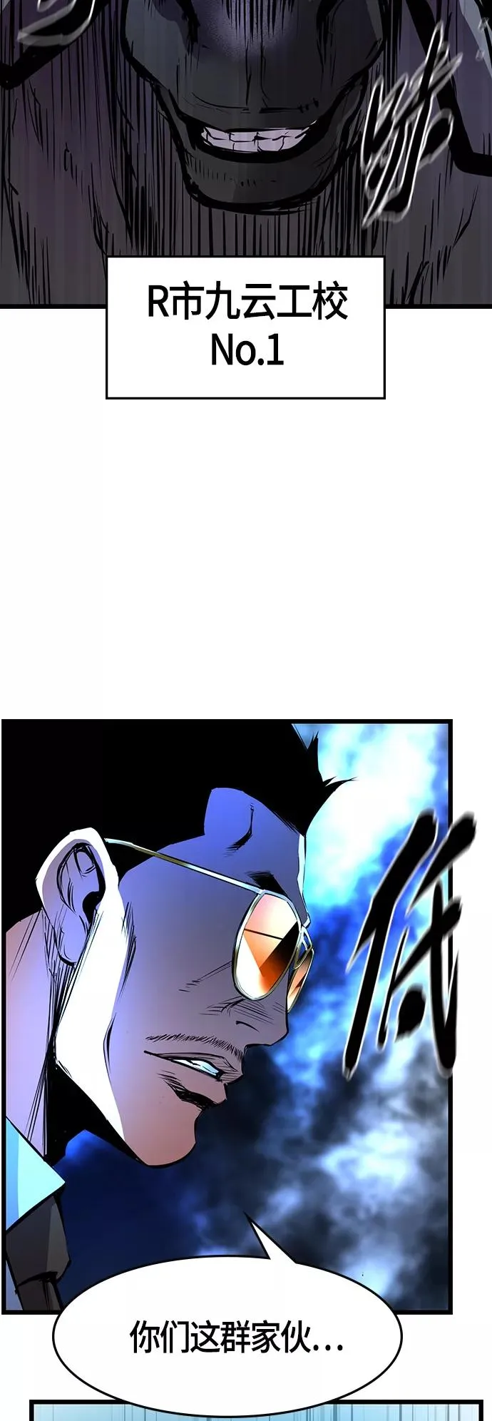 第53话 第69页