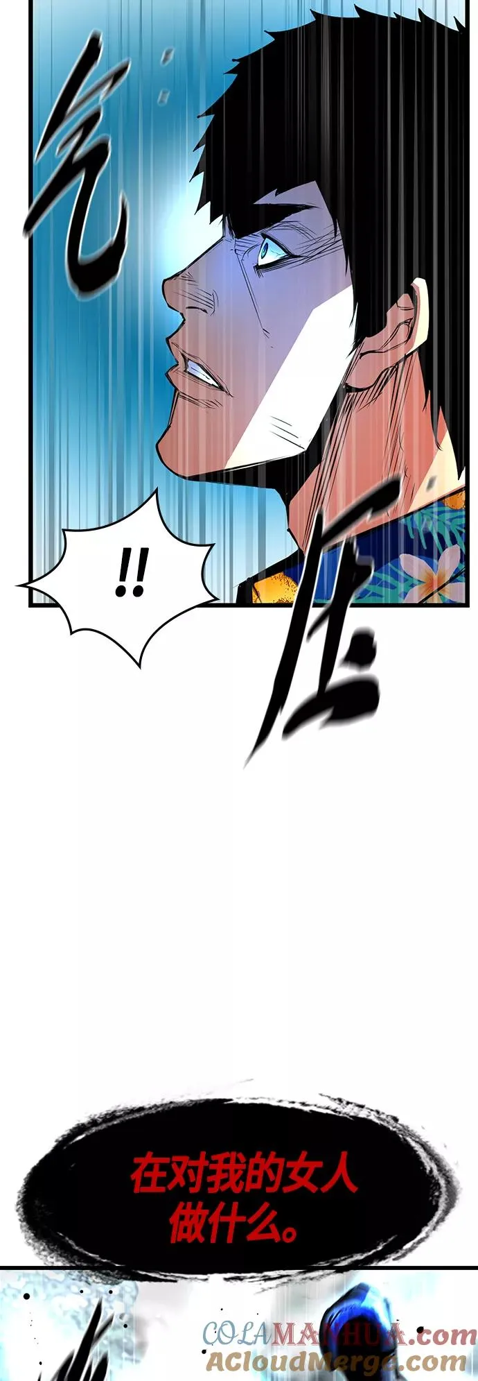 第53话 第70页