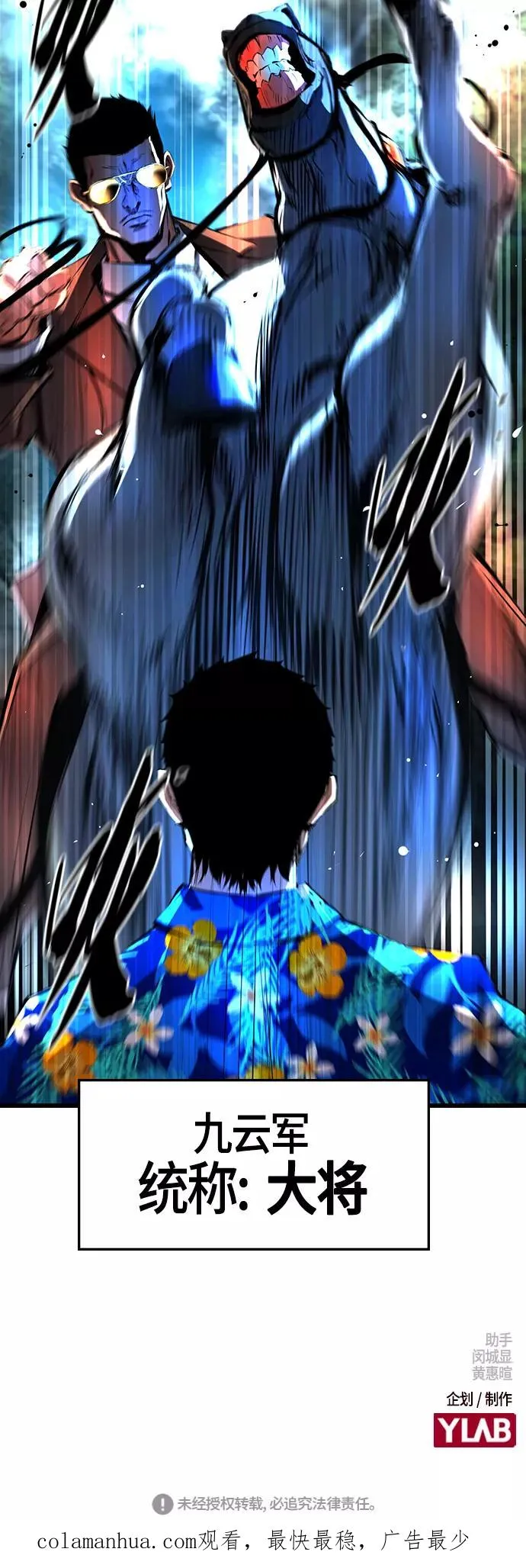 第53话 第71页