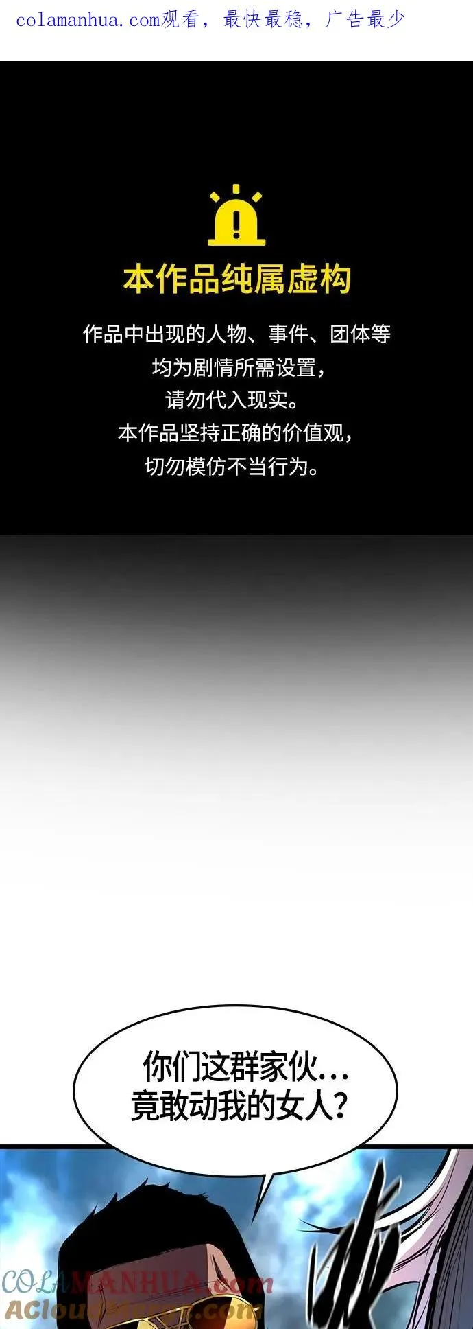 第54话 第1页