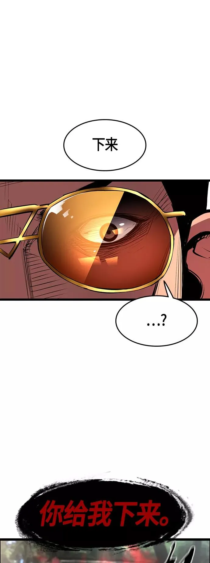 第54话 第3页