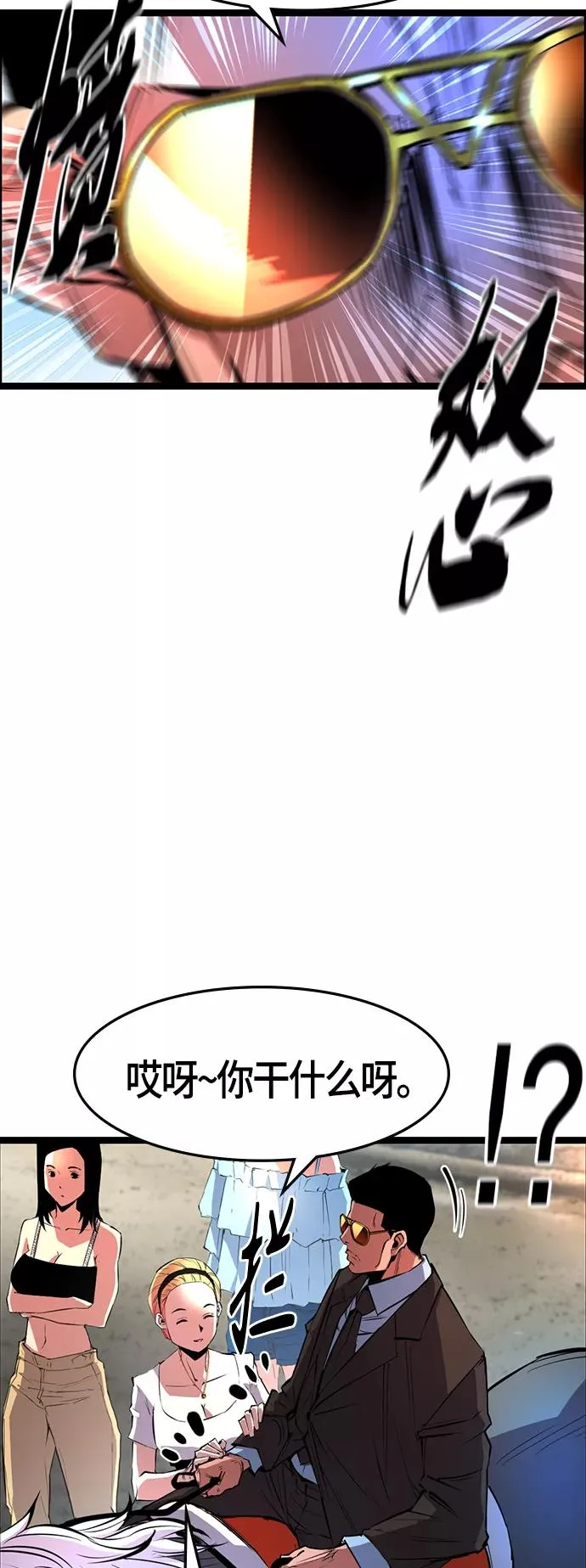 第54话 第5页