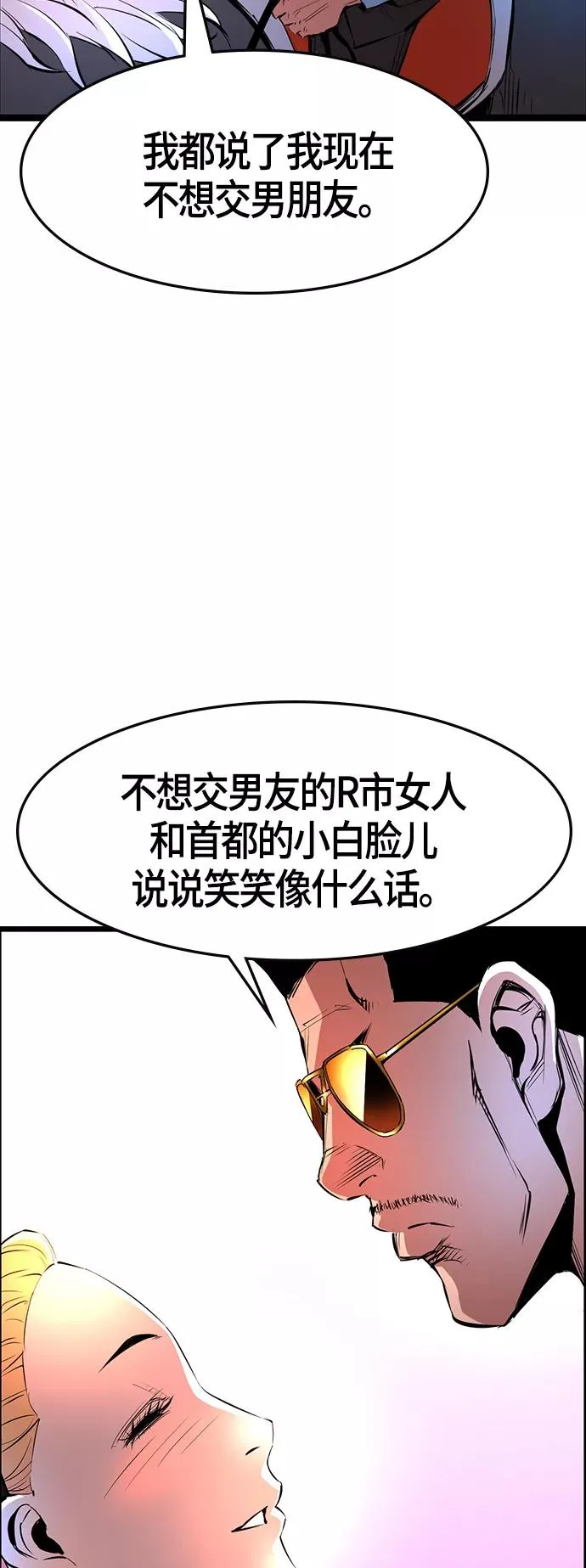 第54话 第6页