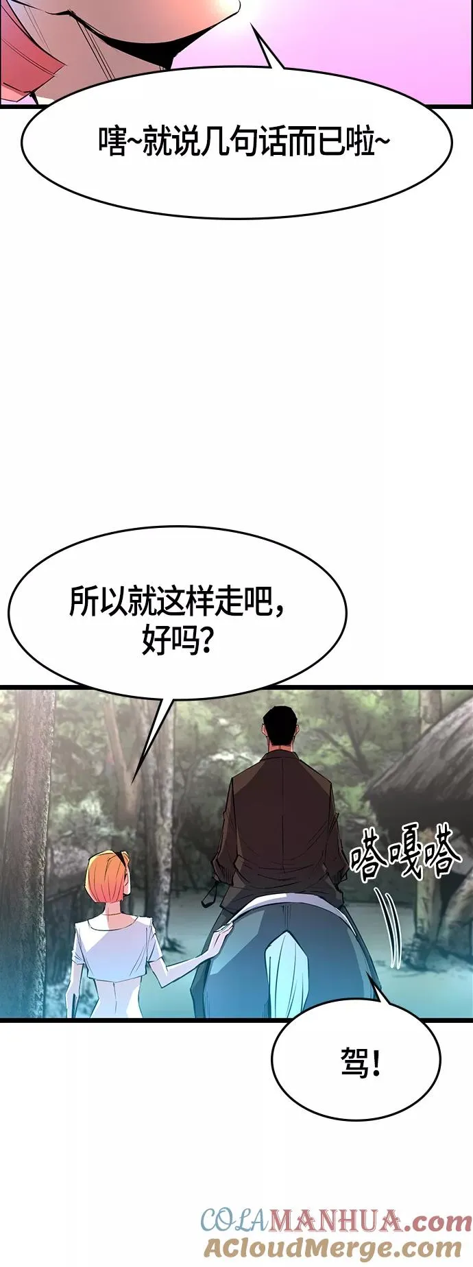 第54话 第7页