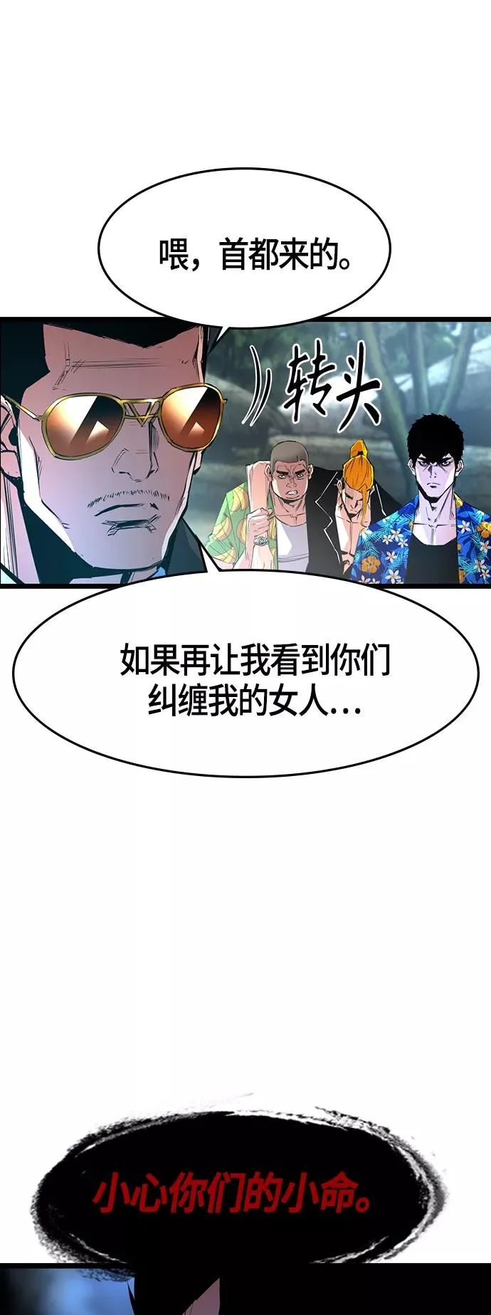 第54话 第8页