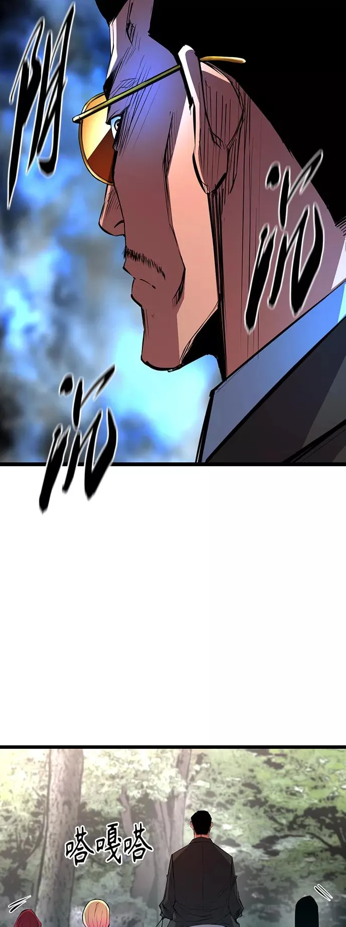 第54话 第9页