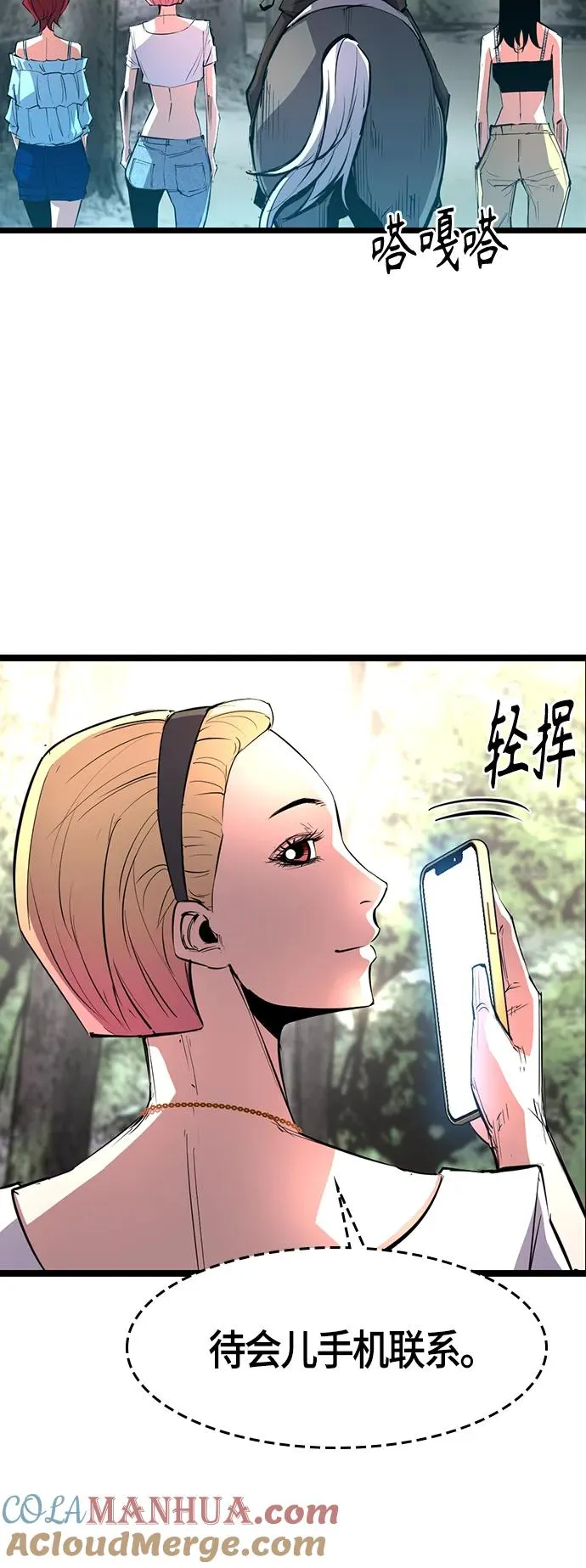 第54话 第10页