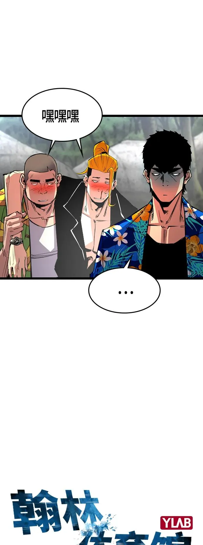 第54话 第11页