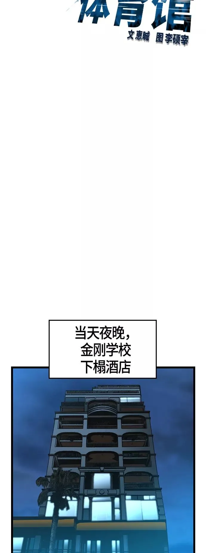 第54话 第12页