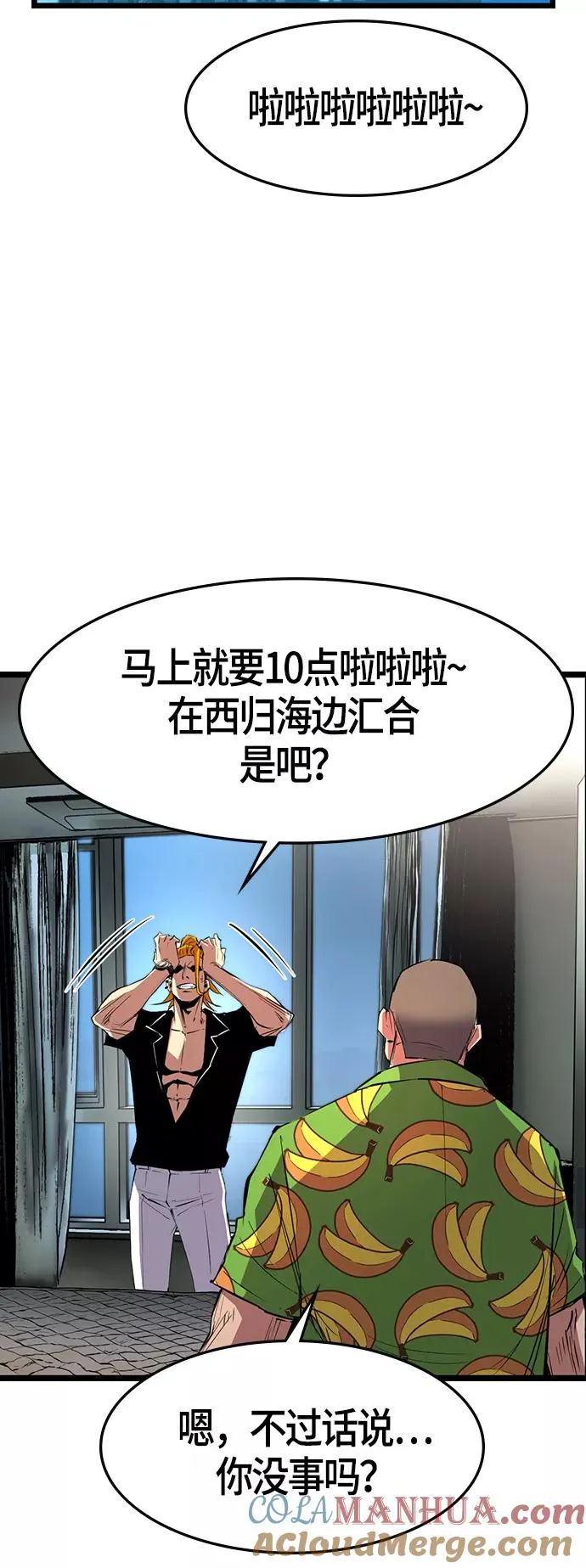 第54话 第13页