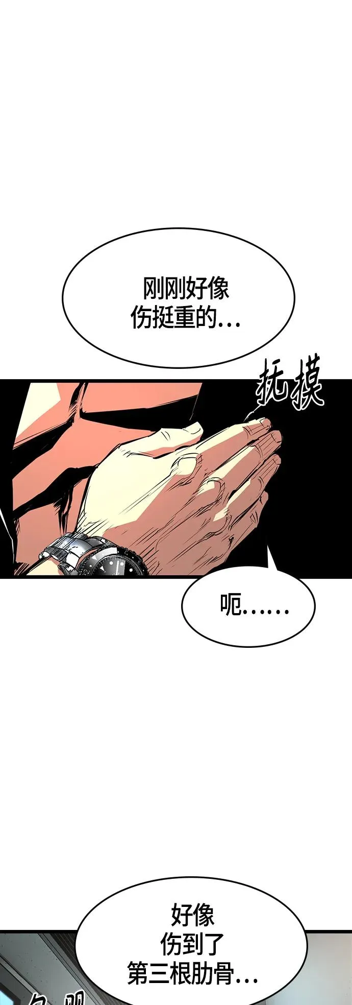 第54话 第14页
