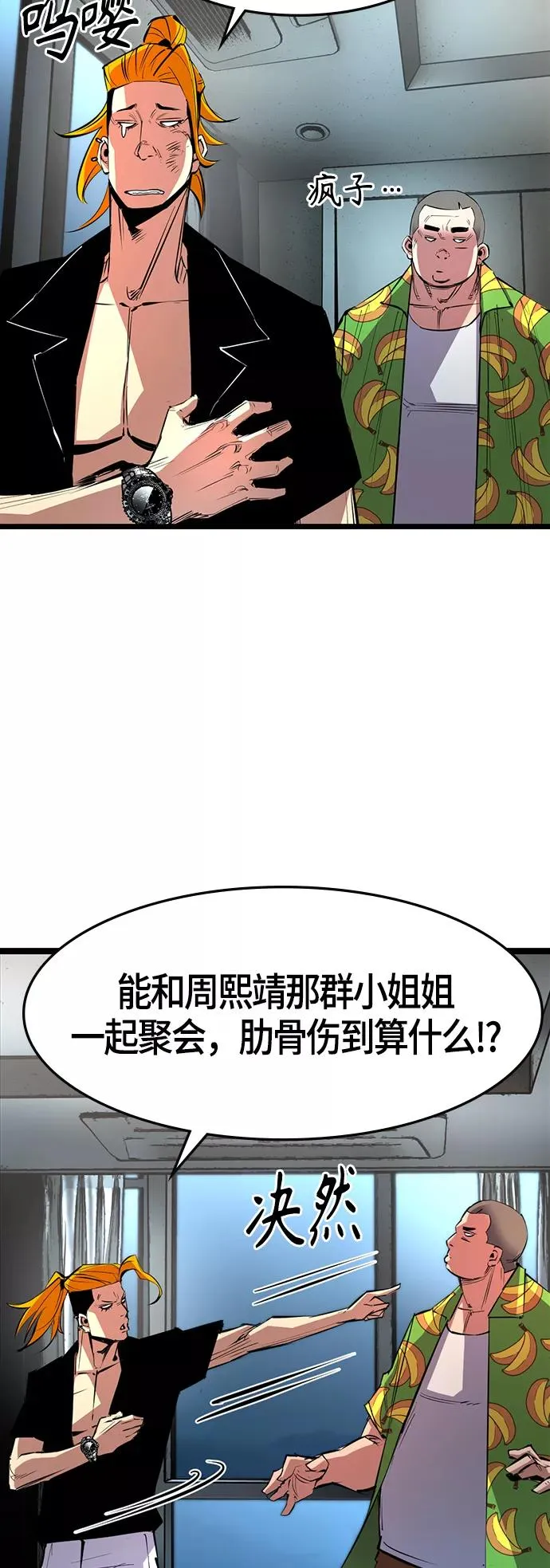 第54话 第15页