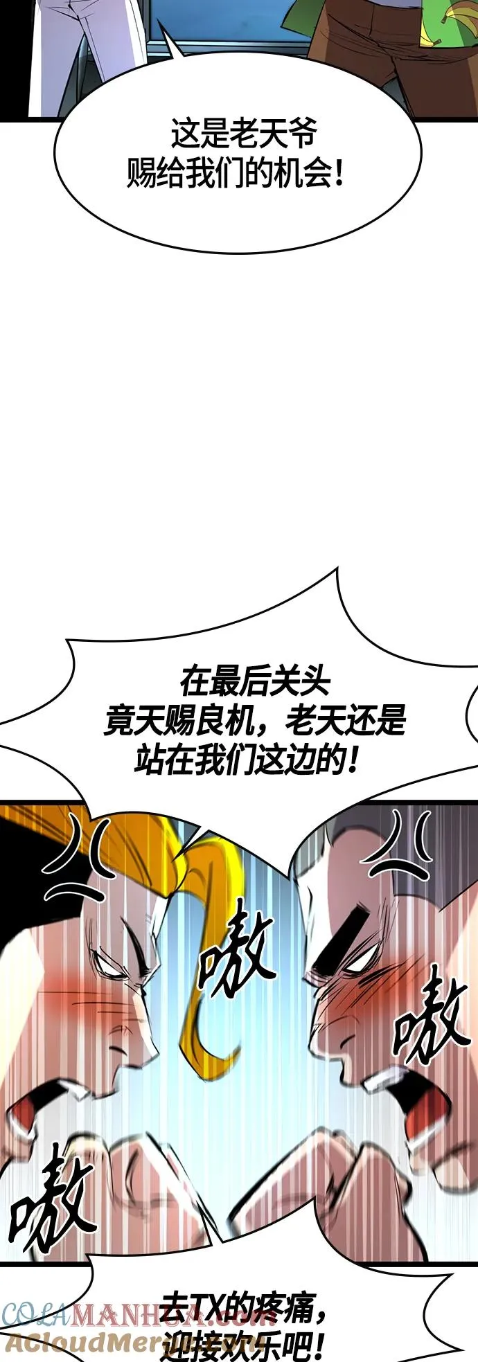 第54话 第16页