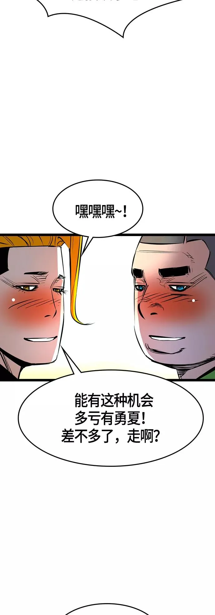 第54话 第17页