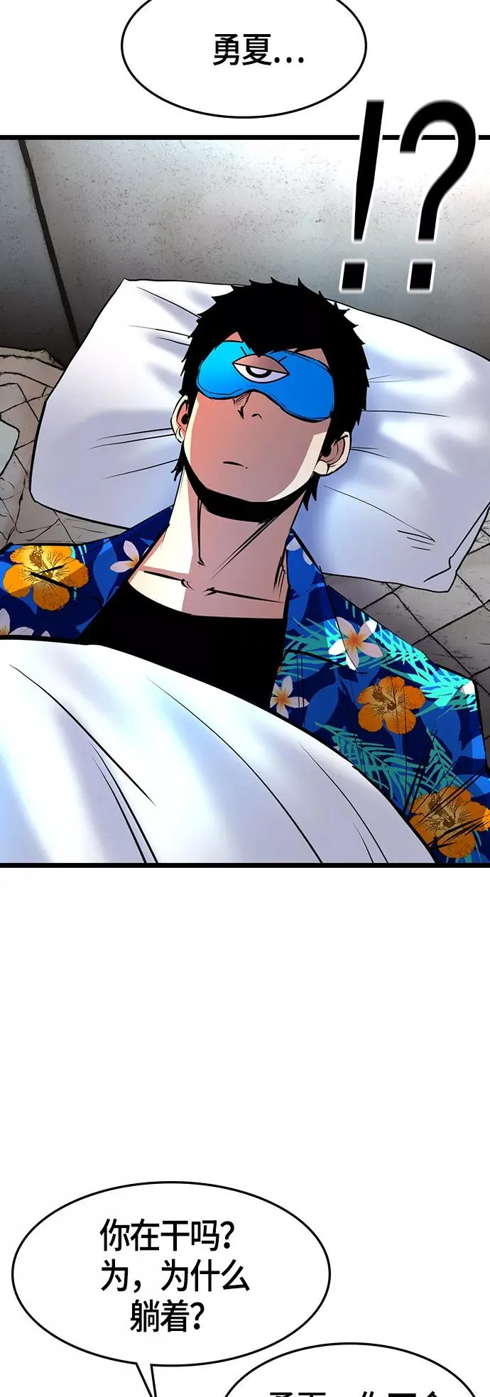 第54话 第18页
