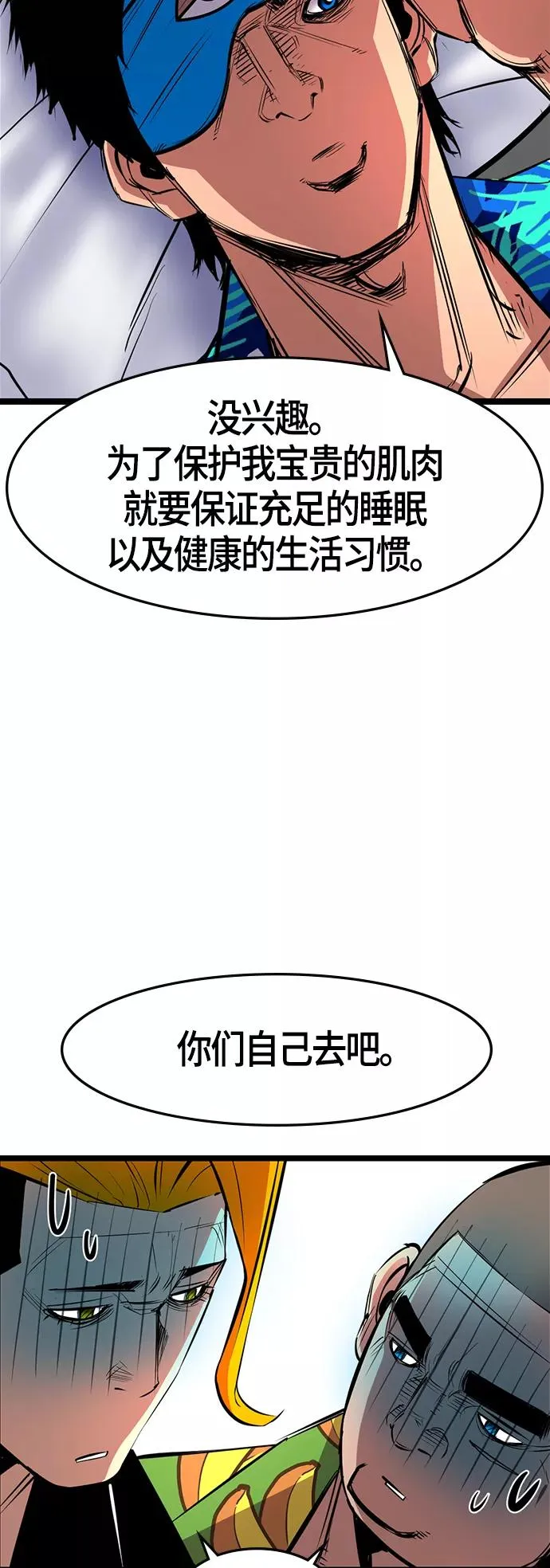 第54话 第20页