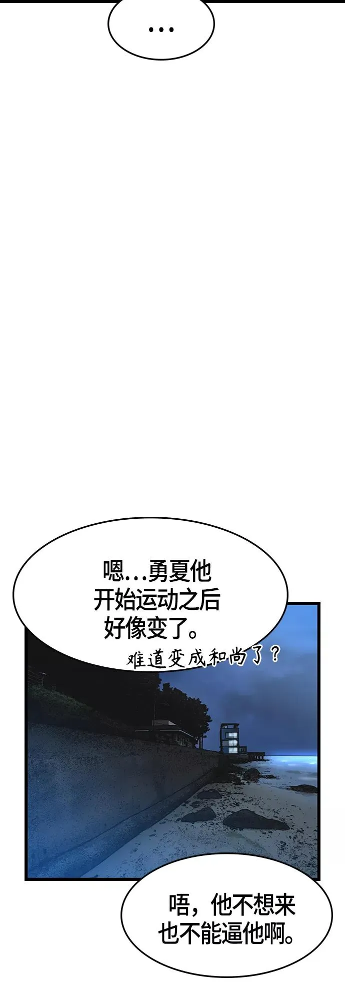 第54话 第21页