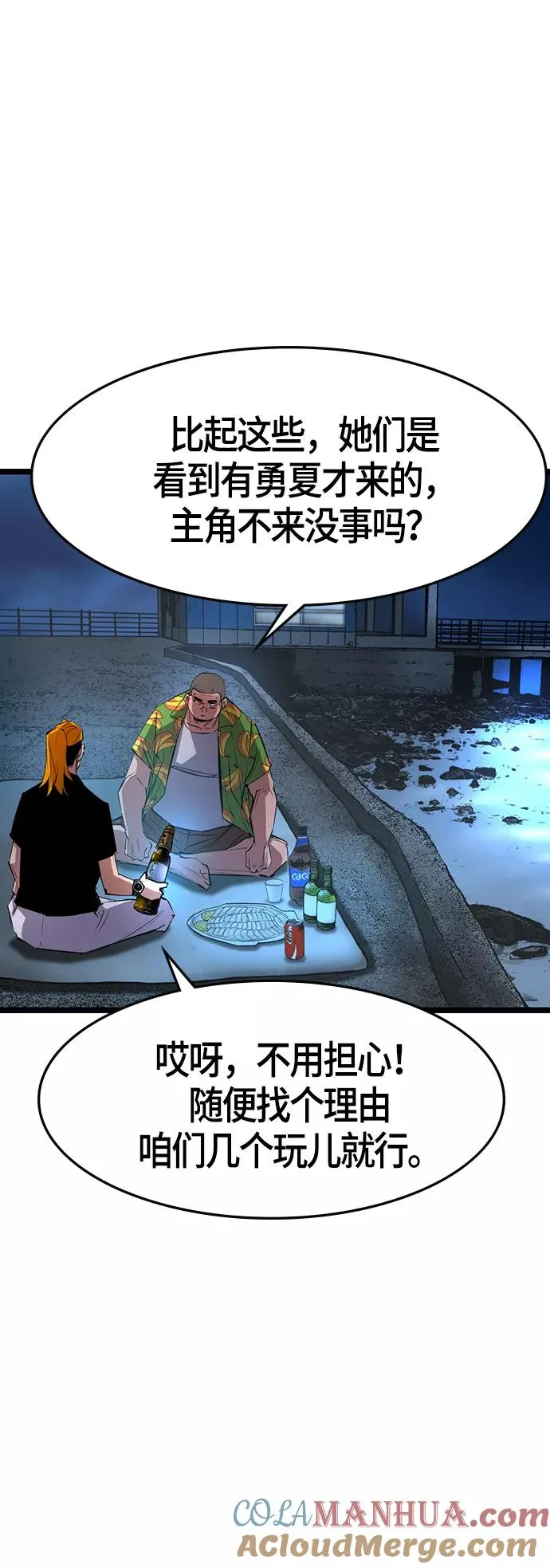 第54话 第22页