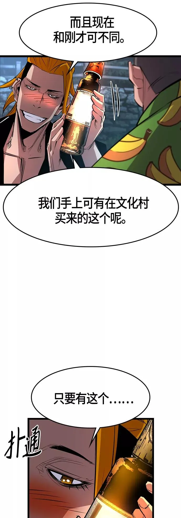 第54话 第23页
