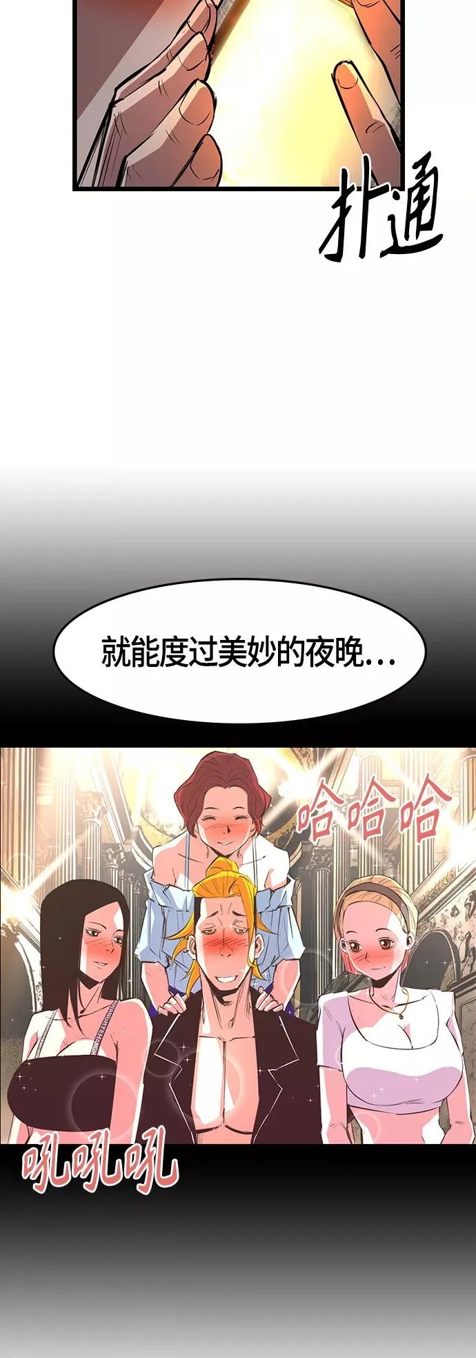 第54话 第24页