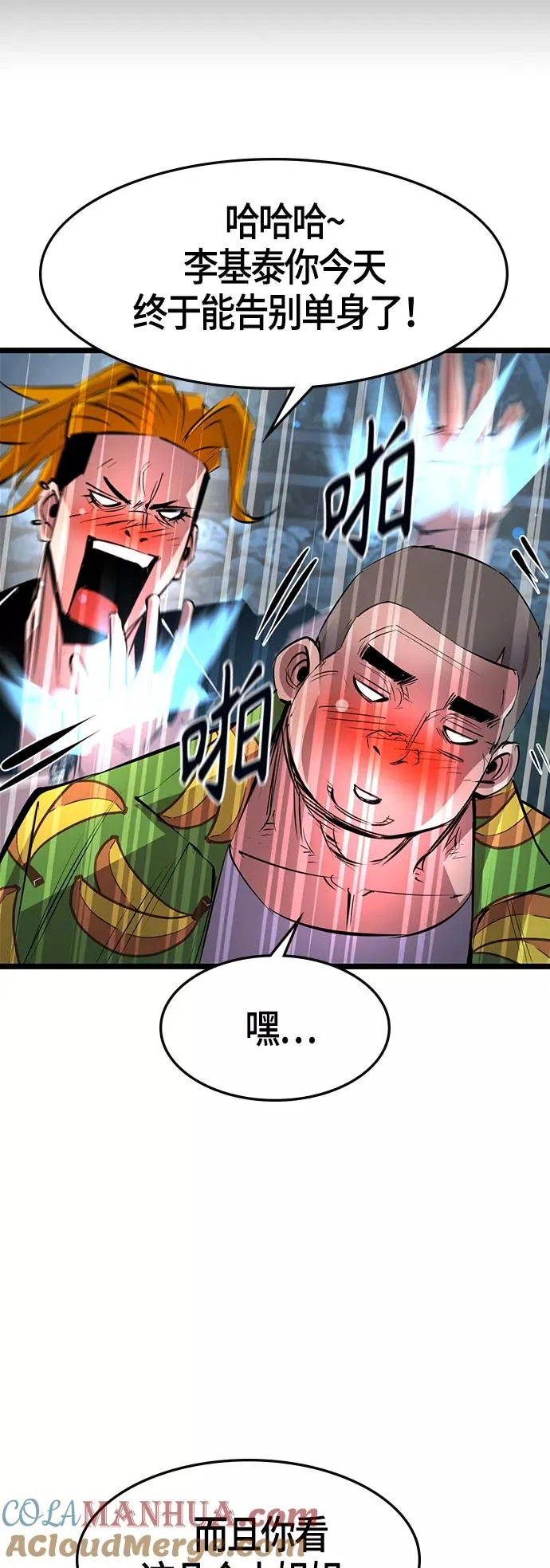 第54话 第25页
