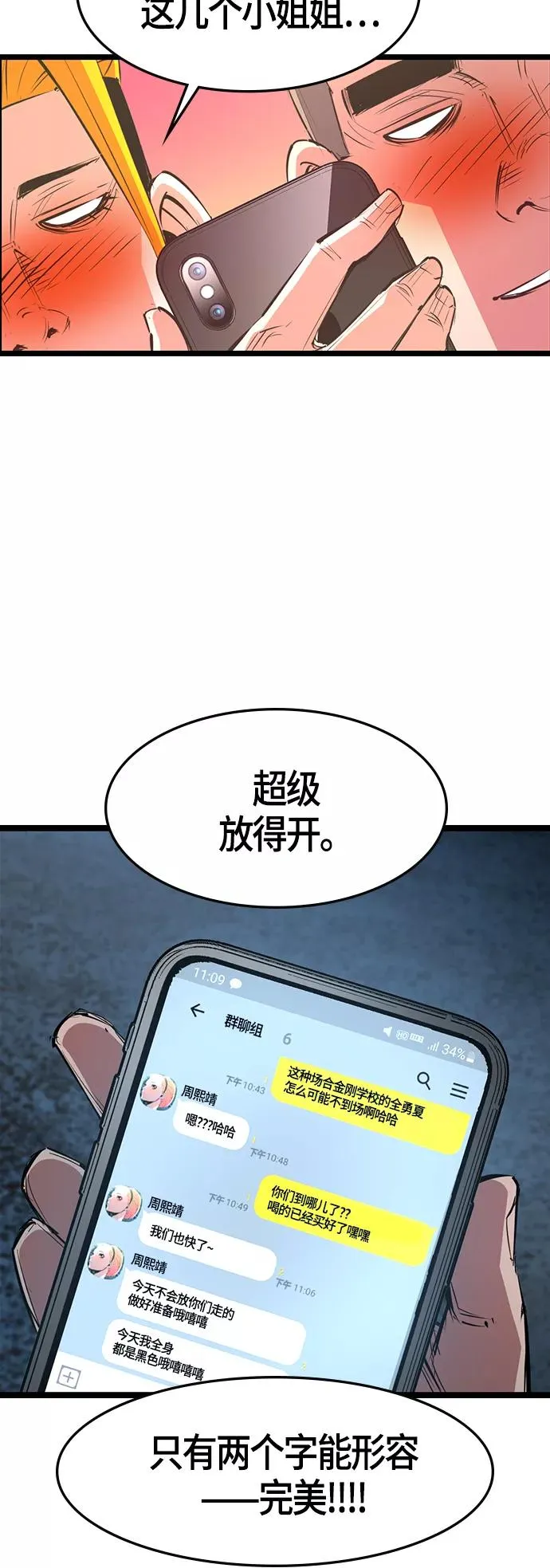 第54话 第26页