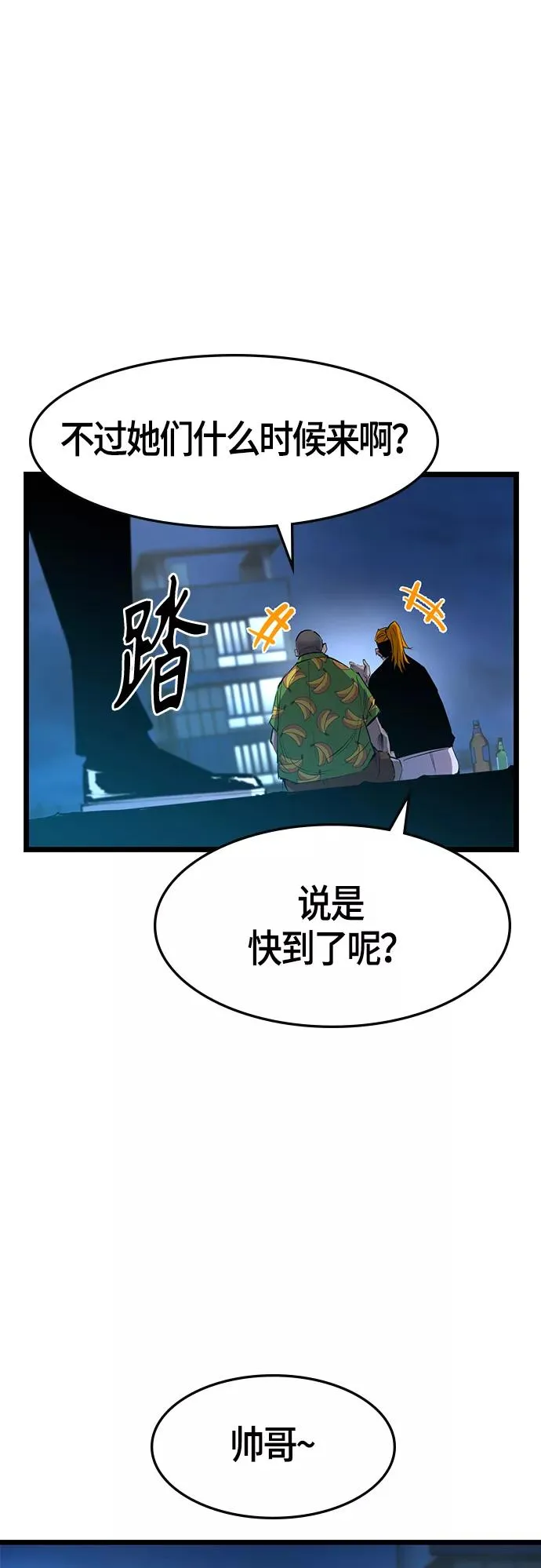 第54话 第27页