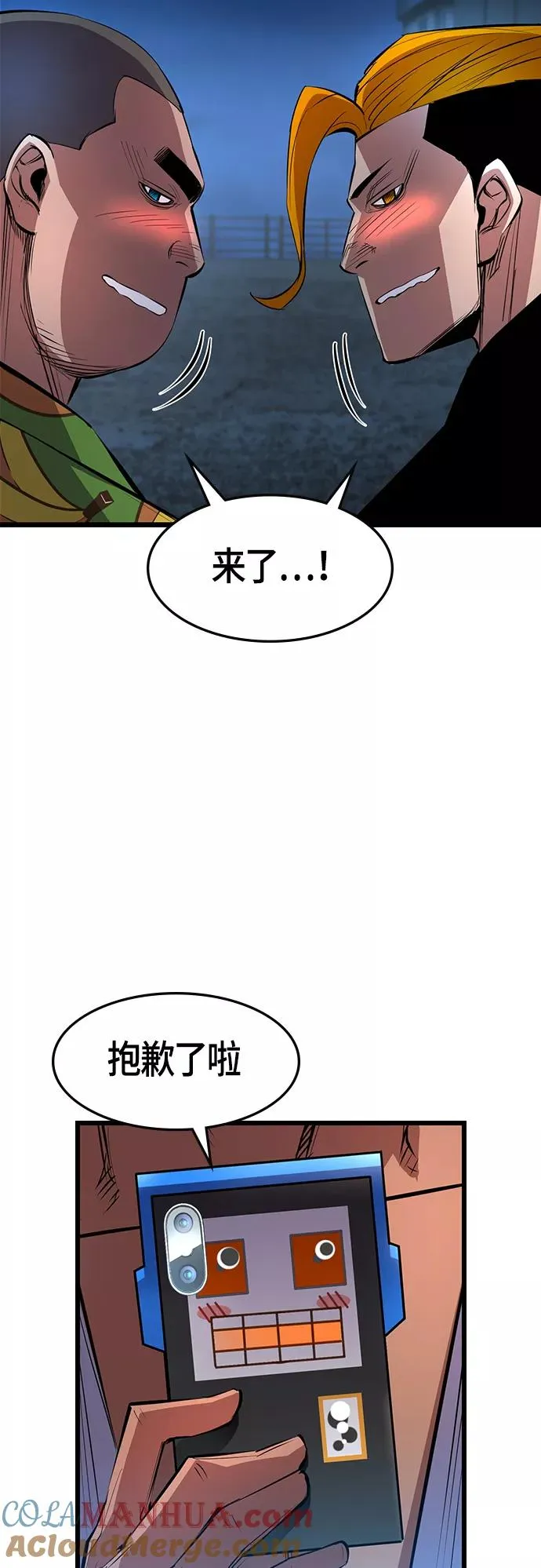 第54话 第28页