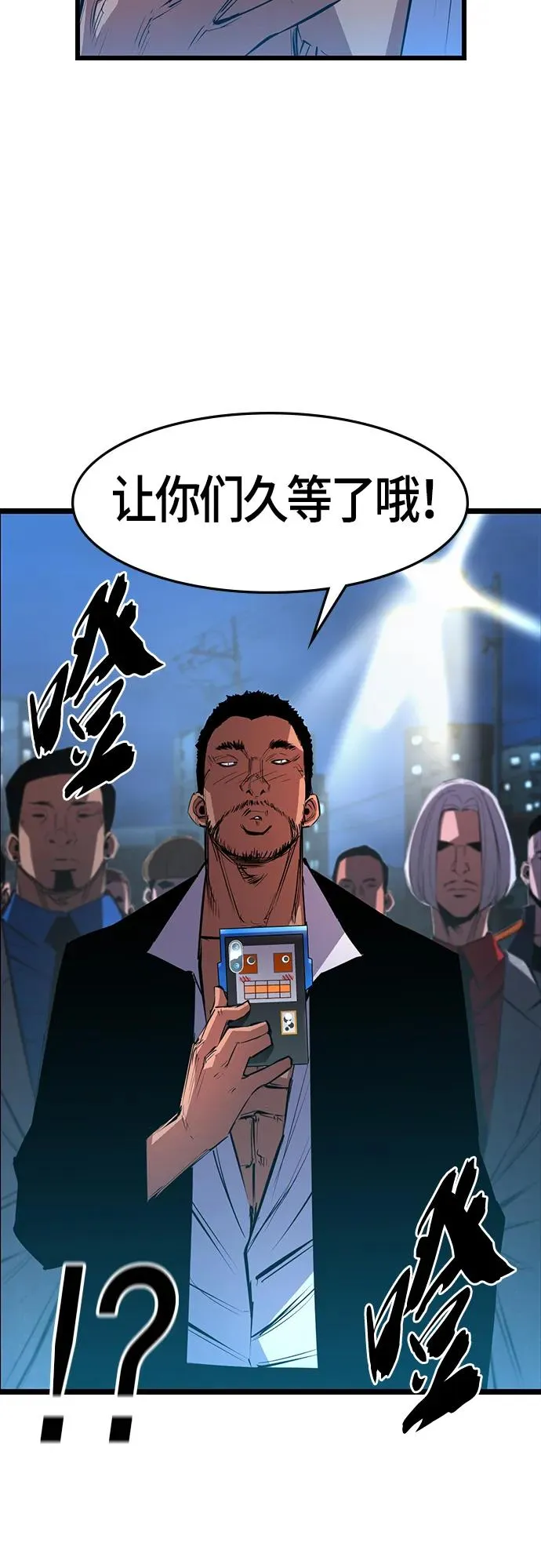 第54话 第29页