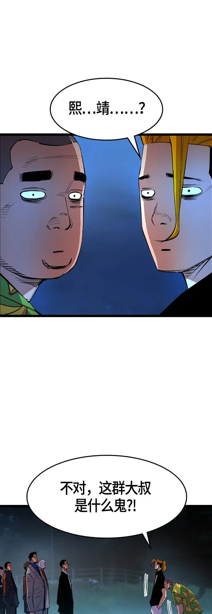 第54话 第30页