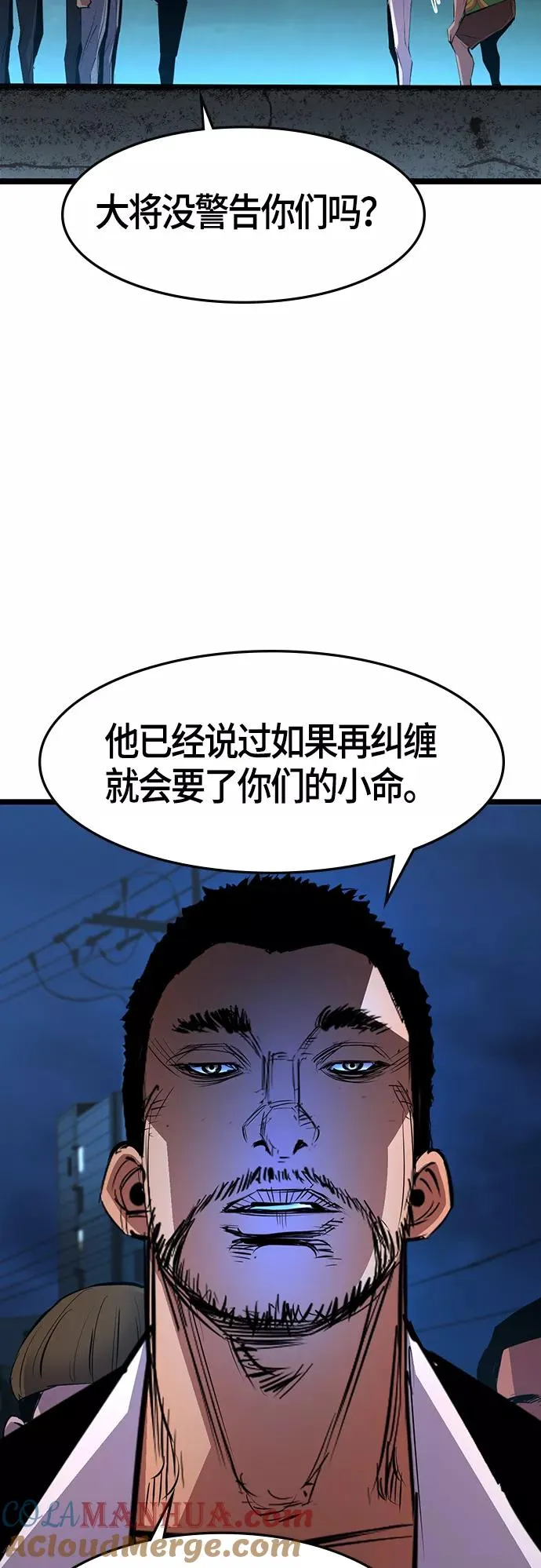 第54话 第31页