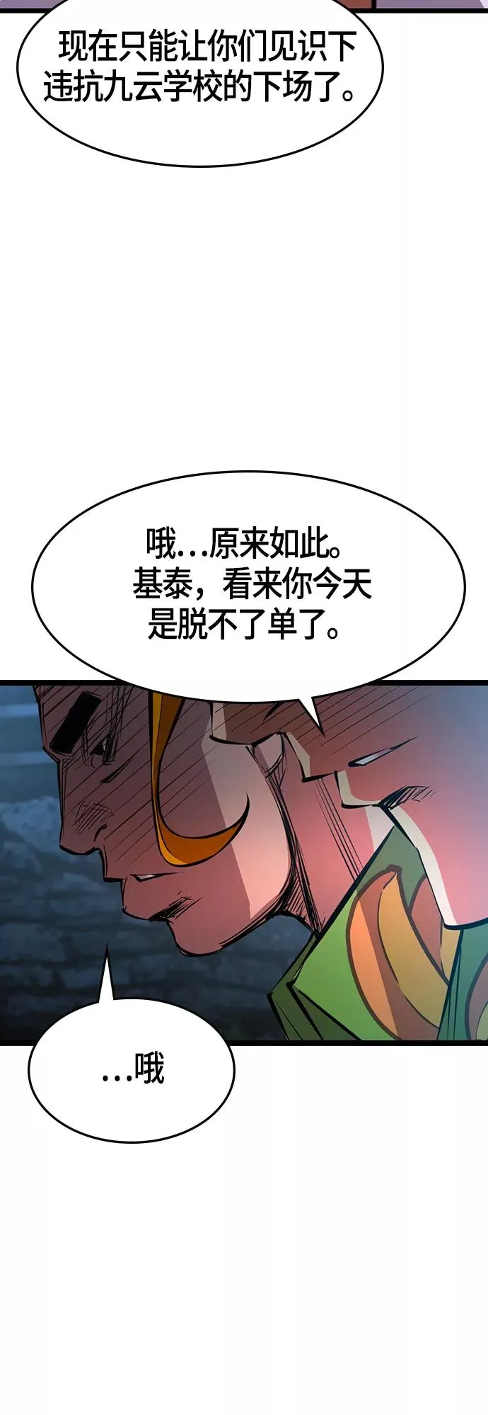 第54话 第32页