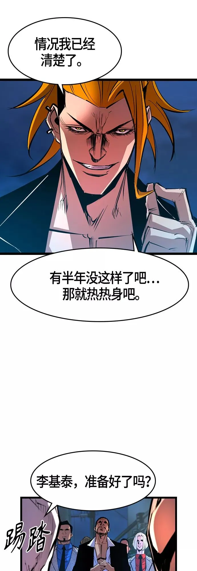 第54话 第33页