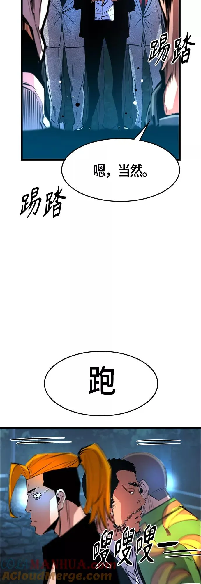 第54话 第34页