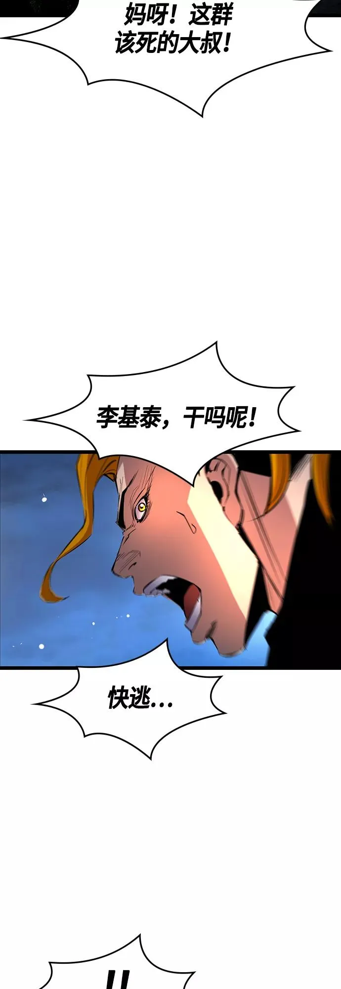 第54话 第38页