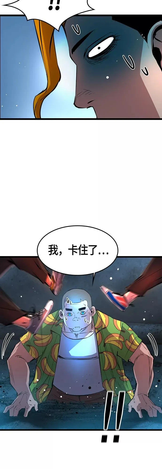 第54话 第39页