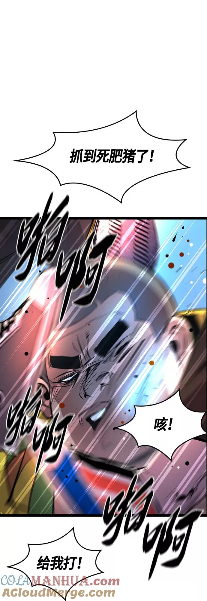 第54话 第40页